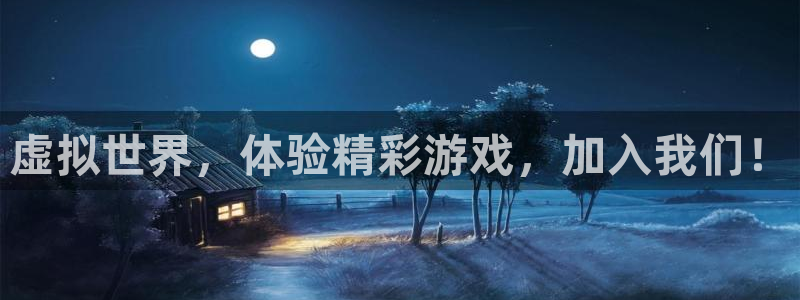 雷火竞技亚洲官网607.最新的在哪里.中国：虚拟世界，体验精