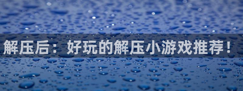 雷火竞技在线官网进入